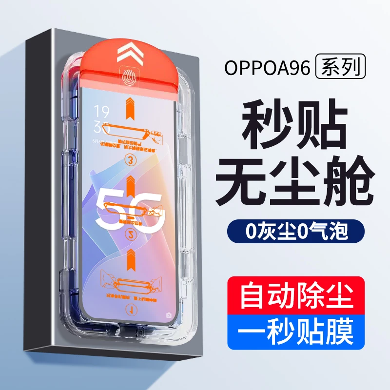 oppoa96钢化膜a96手机膜oppo全屏无尘舱防摔高清原装除尘保护贴膜