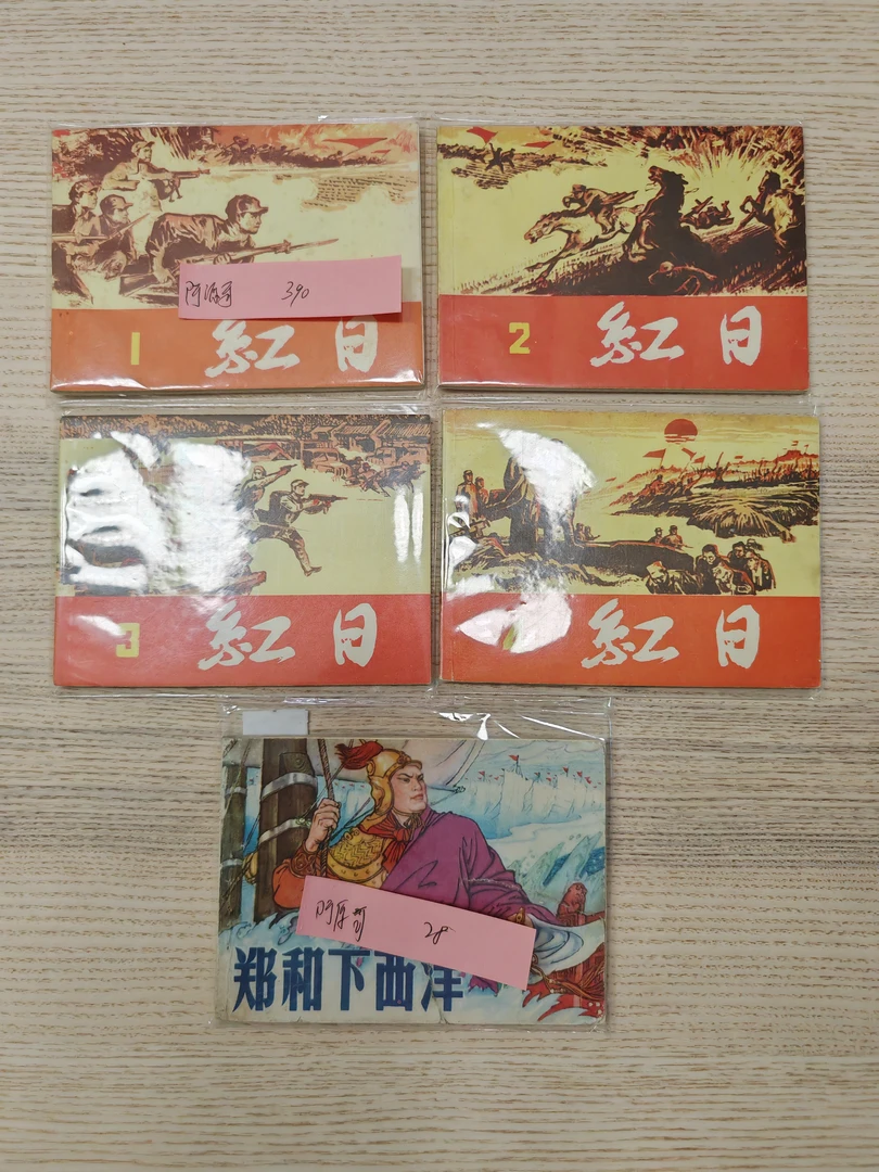 原哥的图书合集 共计5本