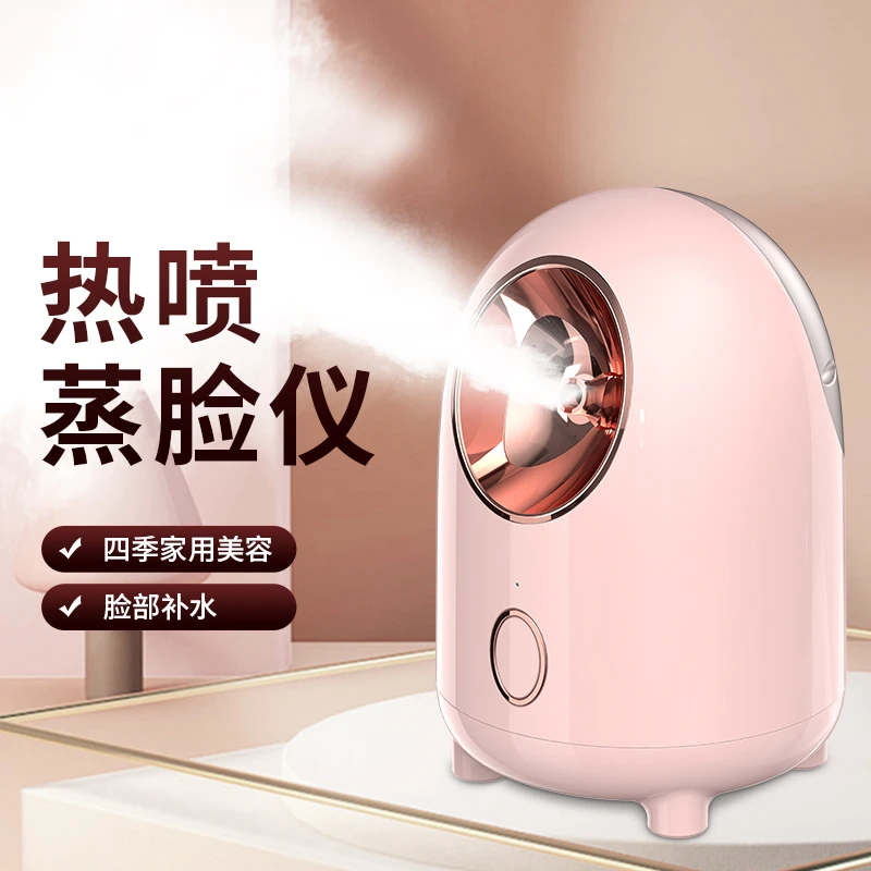 蒸脸器美容热喷蒸脸仪喷雾补水仪家用护肤保湿嫩肤四季双喷蒸脸器