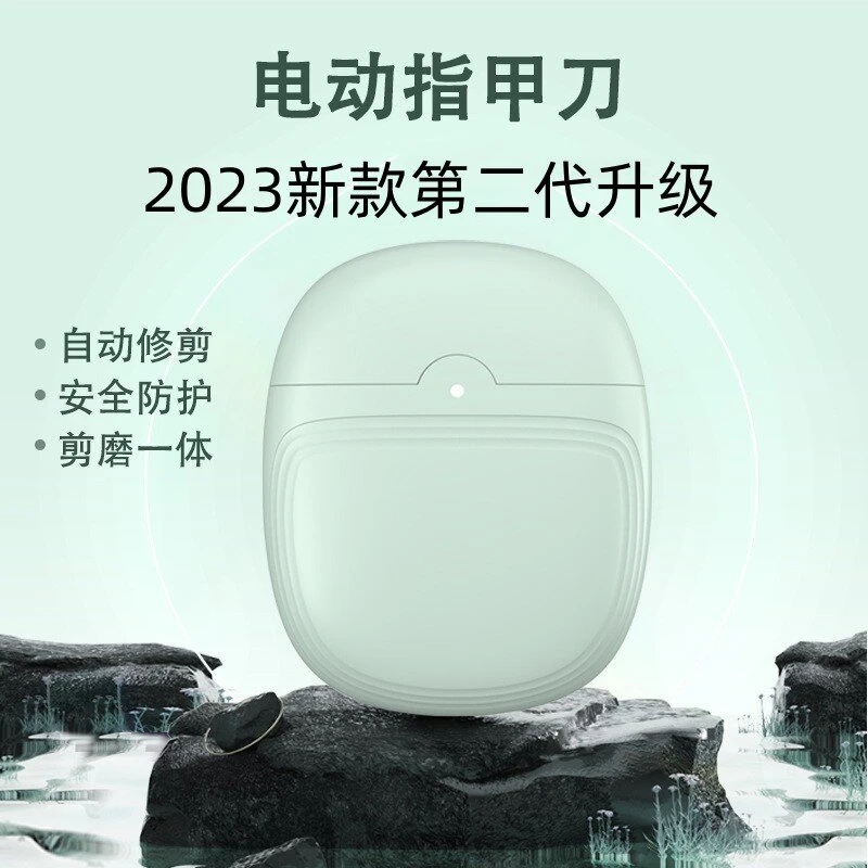 电动指甲修甲器指甲剪老人指甲刀儿童自动修剪器防夹肉婴幼儿指甲