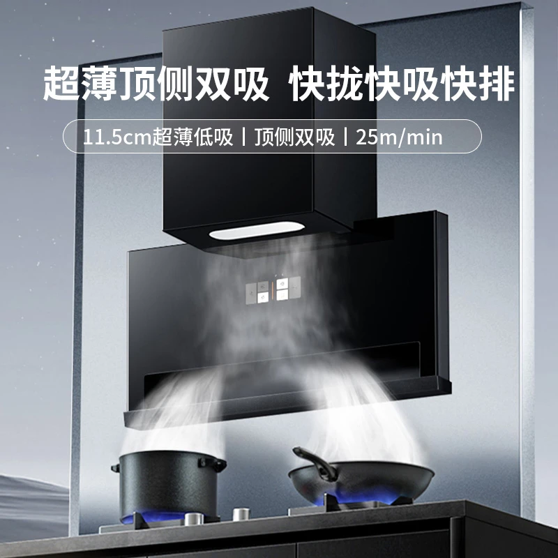 苏泊尔《烟灶套餐》MI30超薄抽油烟机+灶具B15/MB17/Q8S