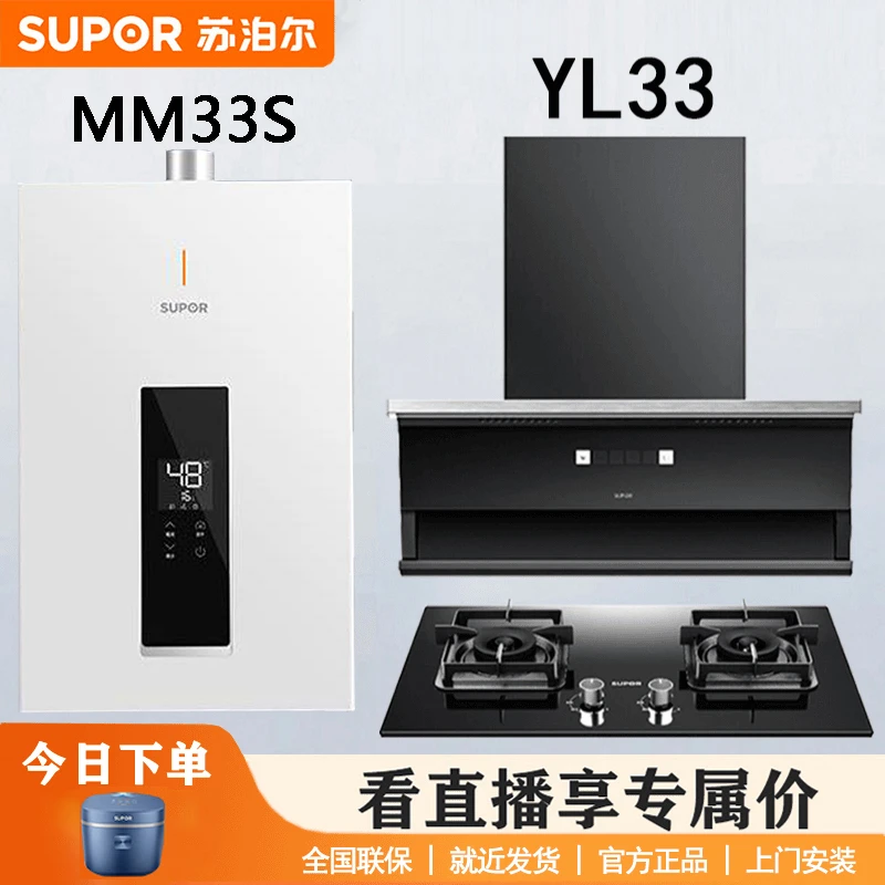 【烟灶热套装】YL33变频大吸力顶侧双吸烟机猛火灶具升级恒温燃热