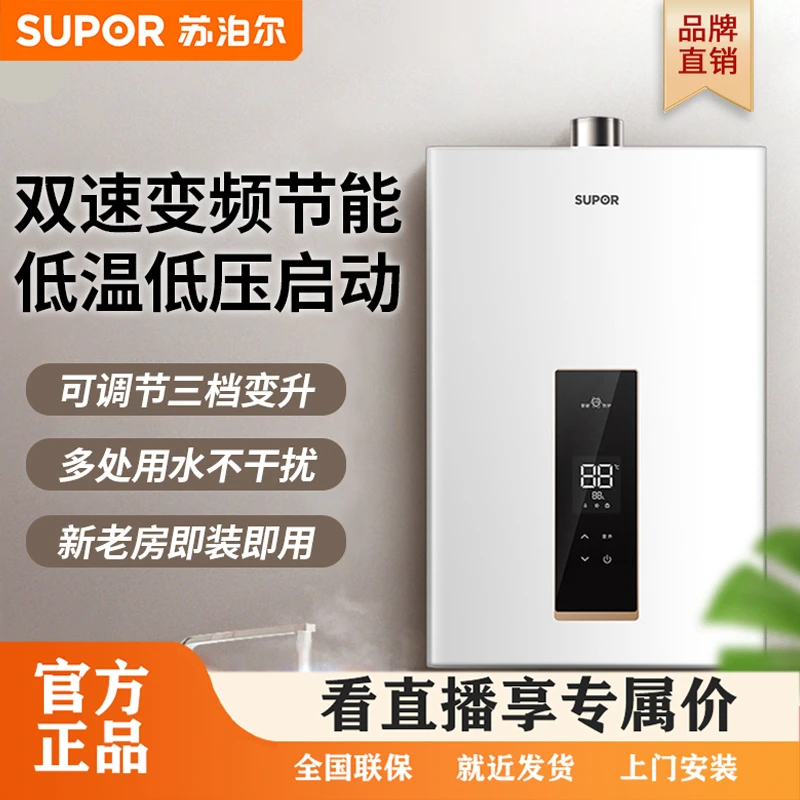 苏泊尔MM33燃气热水器冷凝洗澡天然气恒温强排即热式13升防冻智控