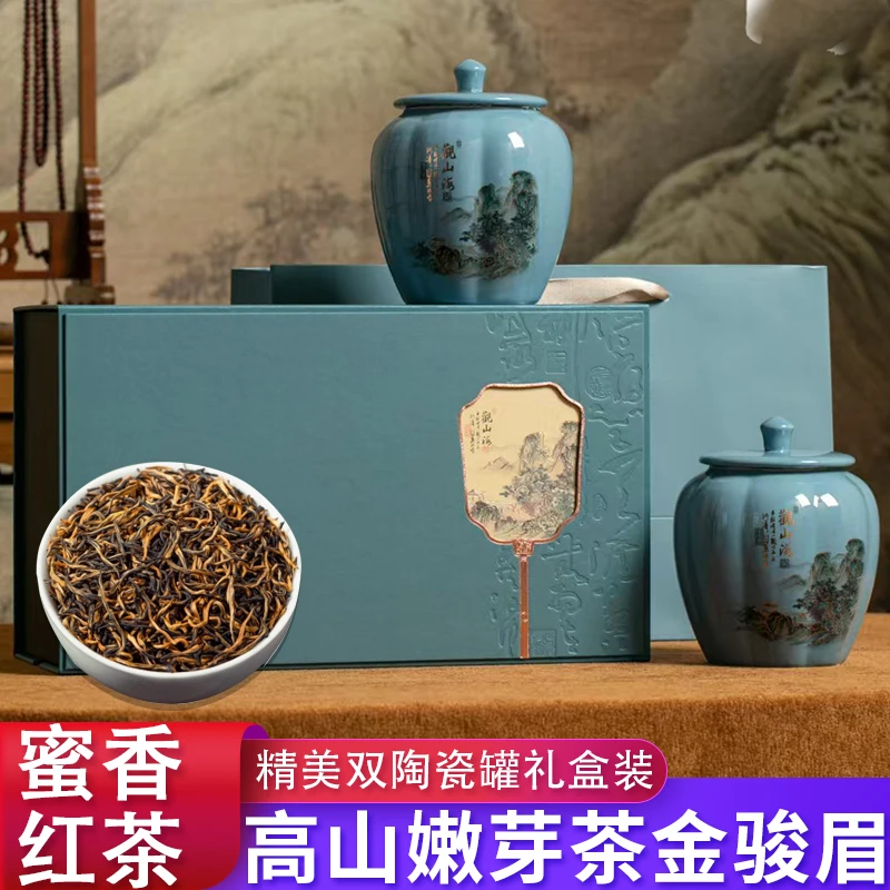 琛牌特级金骏眉红茶茶叶礼盒250g罐装送礼送长辈礼物高档茶礼