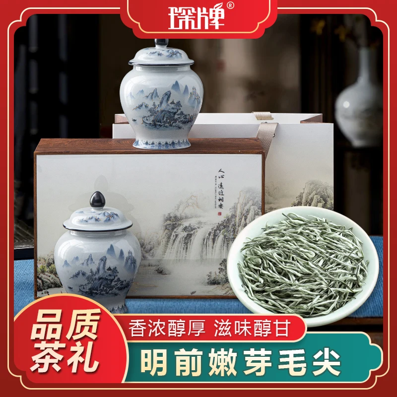 琛牌【发申通顺丰】将军瓷毛尖绿茶高级茶叶礼盒送长辈送人茶礼送礼