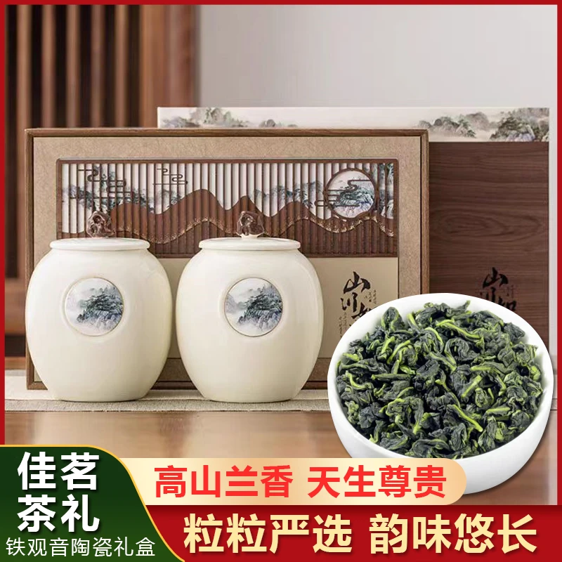 琛牌【发申通顺丰】6星特级铁观音400g浓香茶叶礼盒装送人节日礼盒