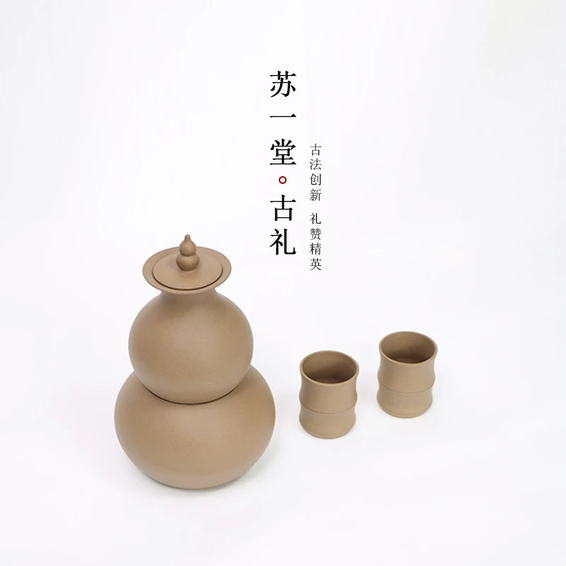 苏一堂古礼温酒器家用宜兴黄酒白酒杯手工古风中式暖热酒具复古