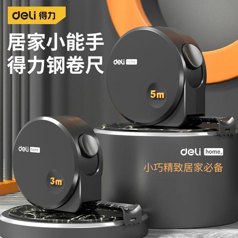 得力加厚加硬卷尺5米3米圈尺高精度钢卷尺子家用防水耐磨防摔钢尺