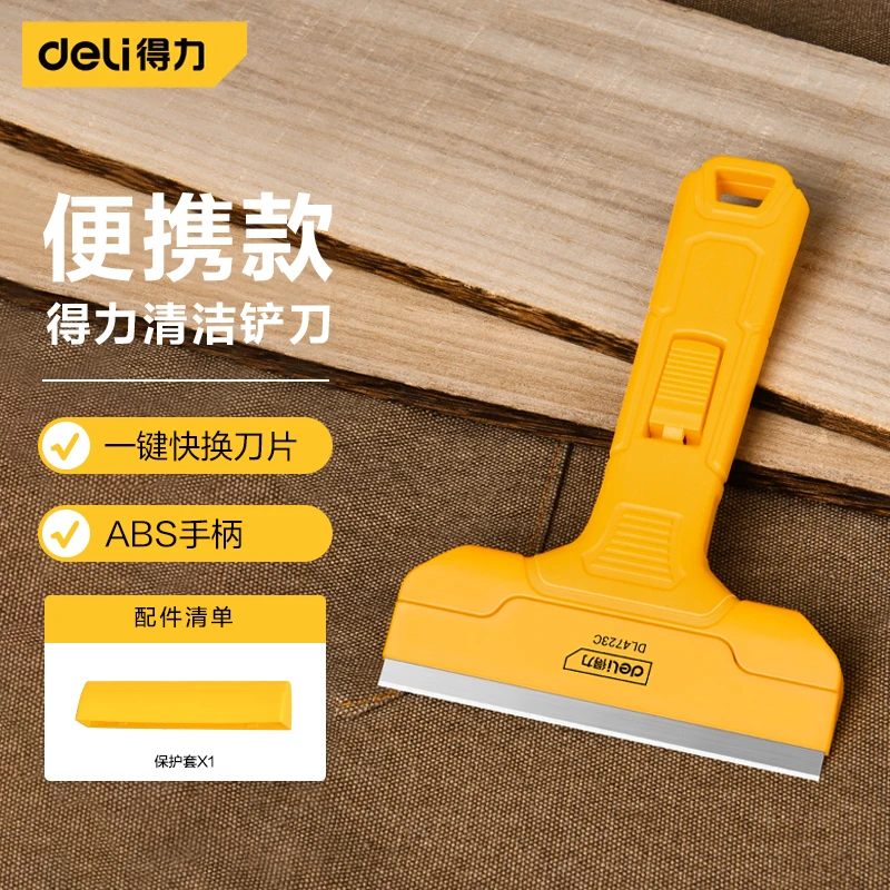 无品牌清洁铲刀小黄铲子刮污刀清洁玻璃地板墙壁地砖美缝家用保洁