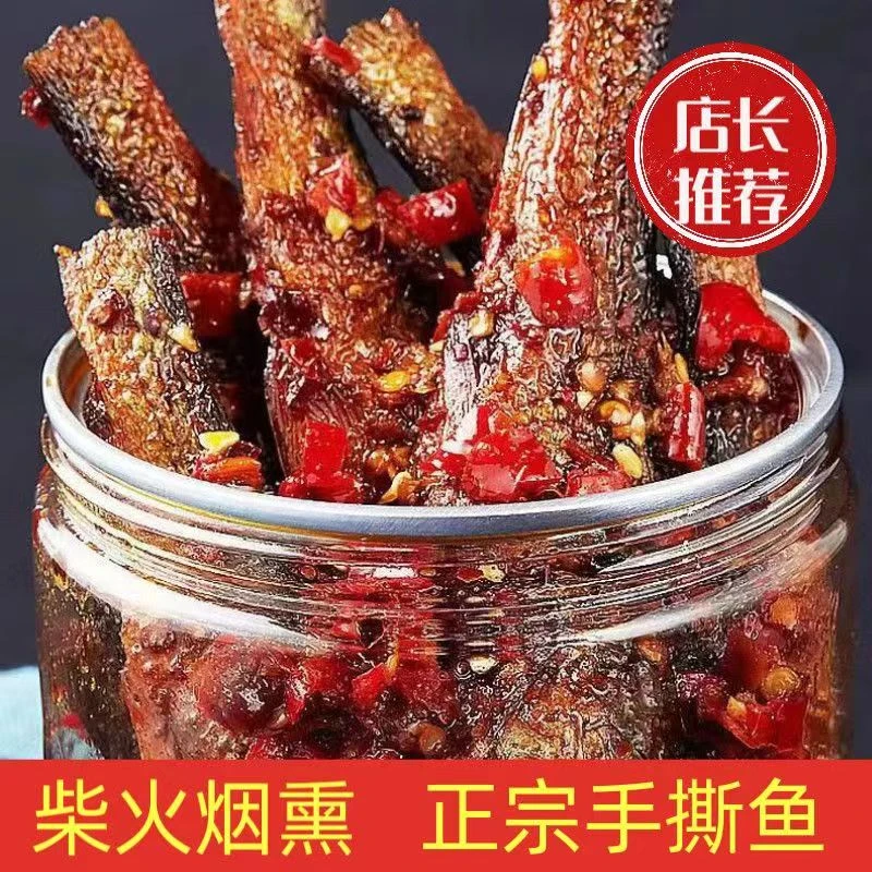 堂家巷子香辣手撕鱼下饭菜罐装开罐即食 280g/罐零食湖南特产
