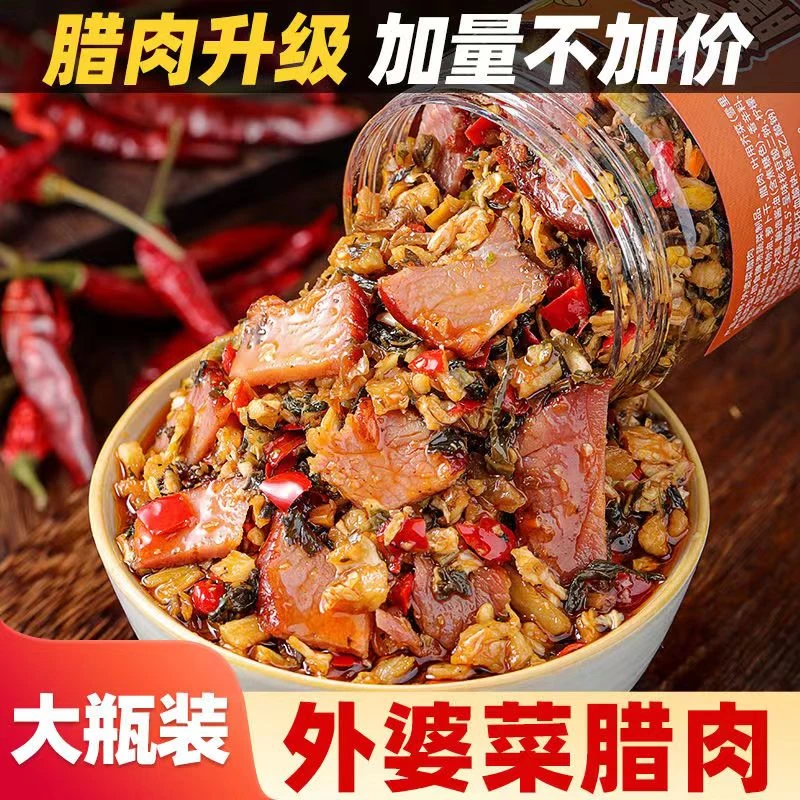 【湖南特产】腊肉罐装外婆菜正宗湖南特产下饭菜280g香辣开胃咸菜