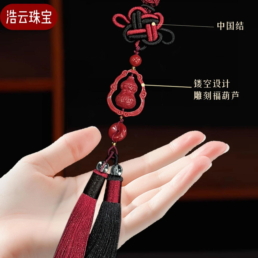 辰砂（处理）高含量朱砂正品镂空葫芦车载挂件