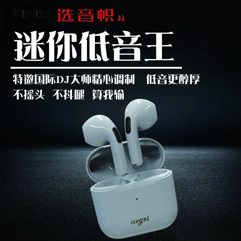 音帜超重低音超长续航蓝牙5.3耳机耳塞迷你舒适升级入耳式小耳机