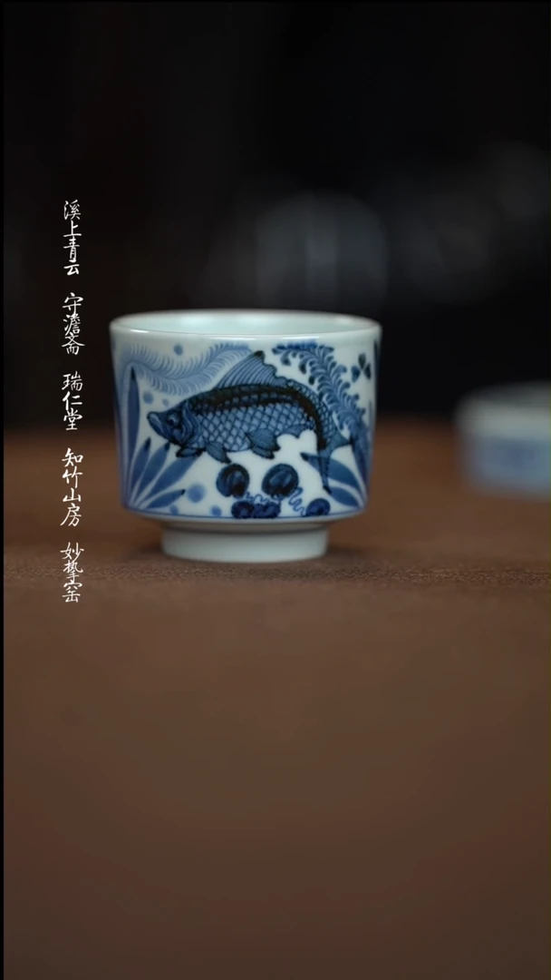 【闪购商品】瓷杯溪上青云直口杯