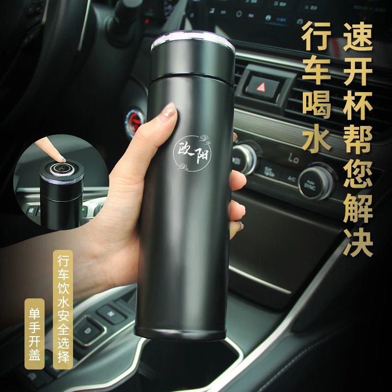 姓氏定制24款一键开盖304不锈钢保温杯便捷车载茶水分离茶杯男女