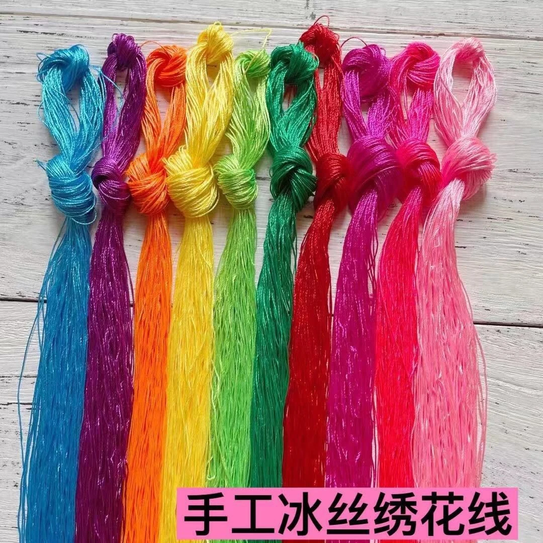 发光冰丝绣花线闪丝线深绿色绣花线红色亮丝家用三股七彩紫色丝光