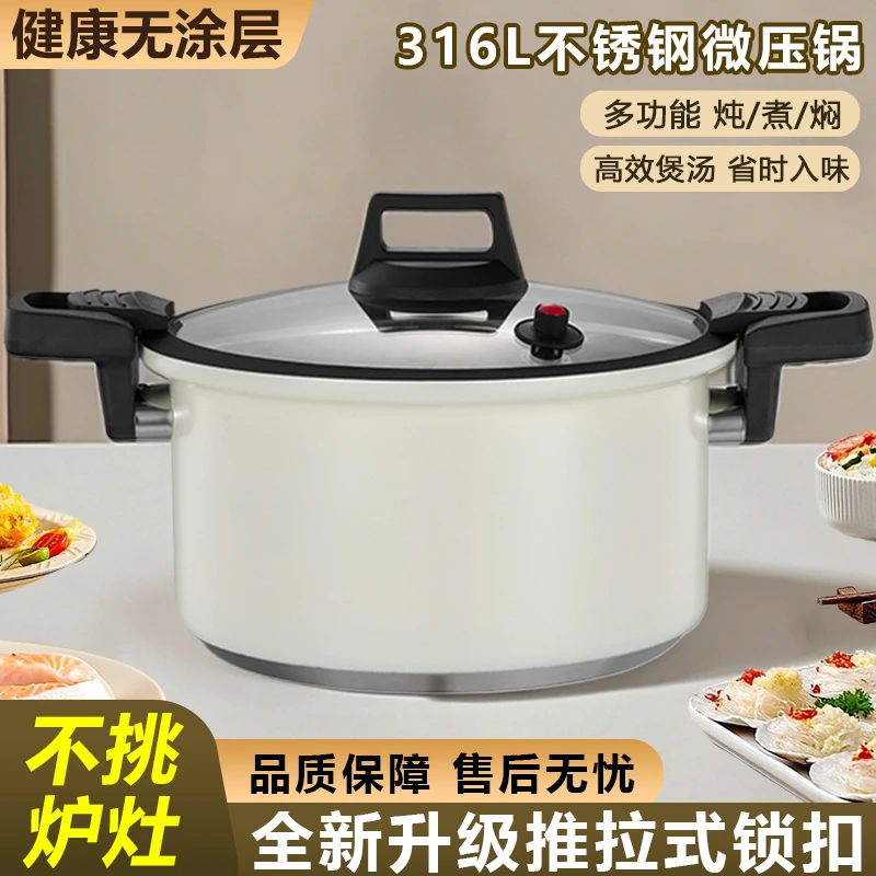 加厚微压锅不锈钢双耳微压家用汤锅多功能快焖煮食物焖烧锅大容量