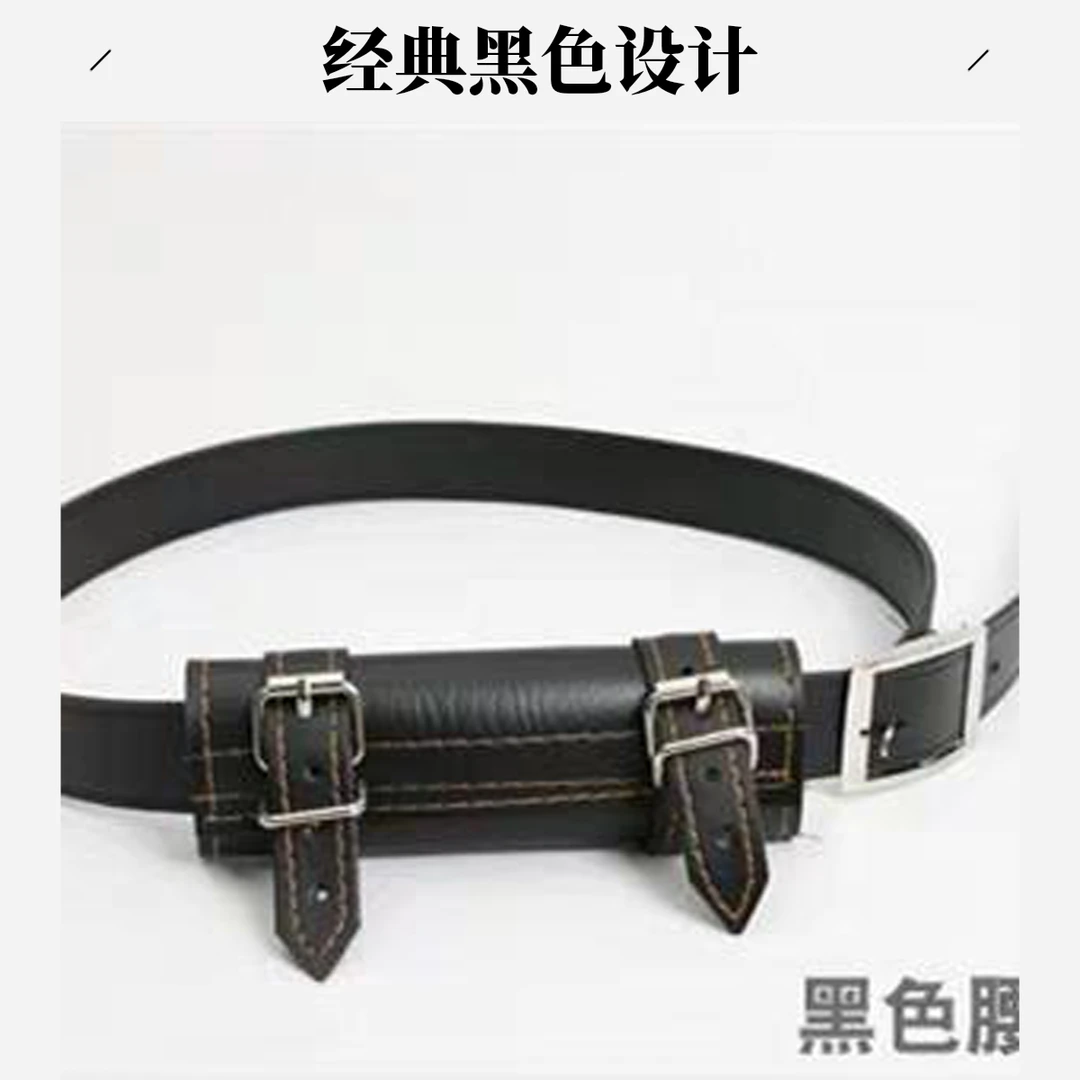 黑白腰带剑架背带
