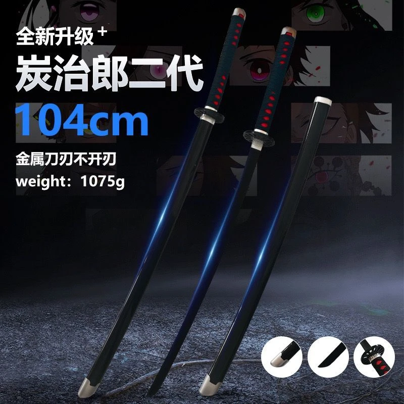 鬼灭之刃金属刀日轮刀居合道表演道具剑合金灶门碳治郎未开刃