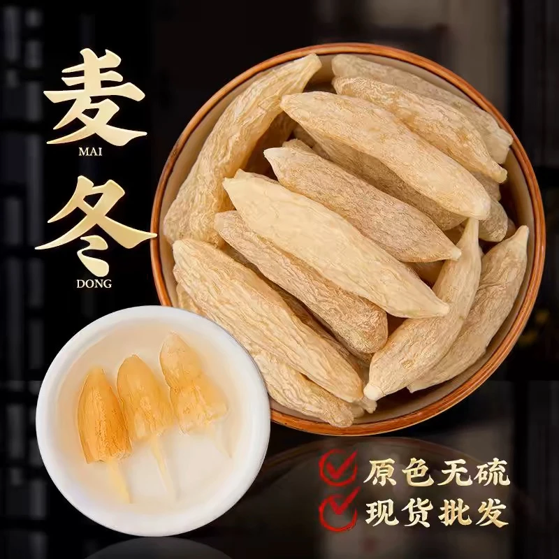 好食甄选 川麦冬 100g/250g/500g