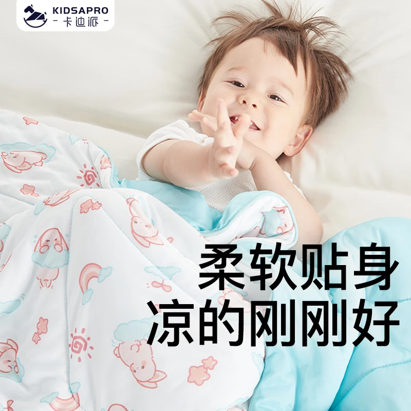 卡迪派婴儿被子空调被宝宝四季通用儿童夏凉被幼儿园专用小被子