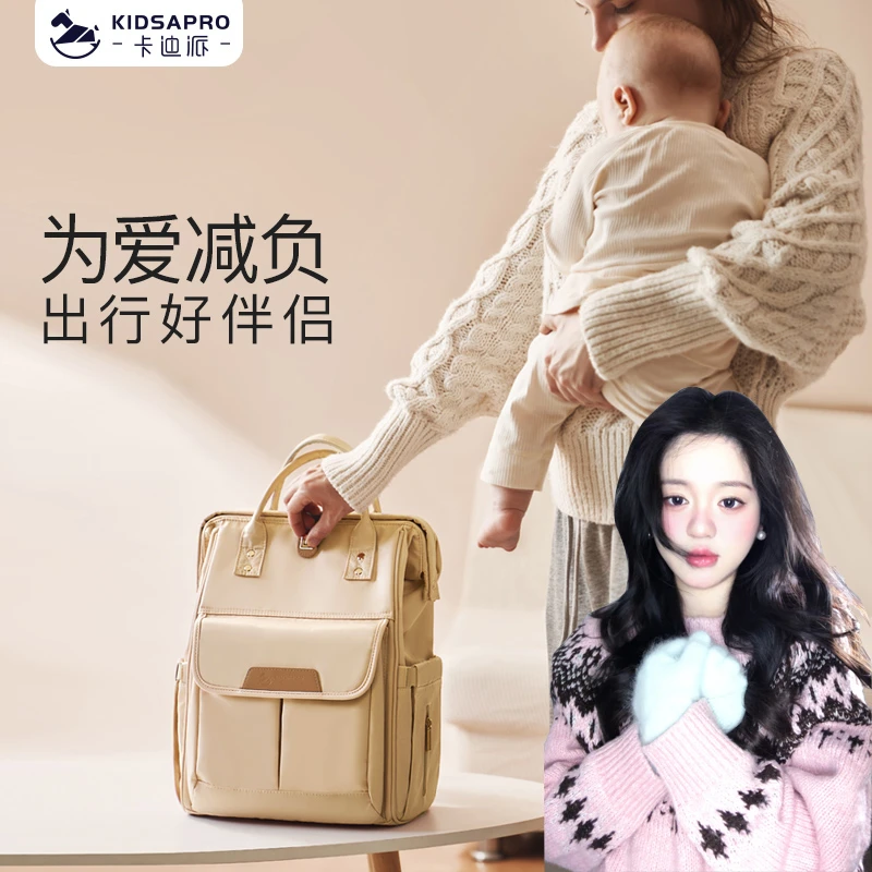 【大头娃专属】卡迪派新款母婴包妈咪包大容量多功能双肩包背包
