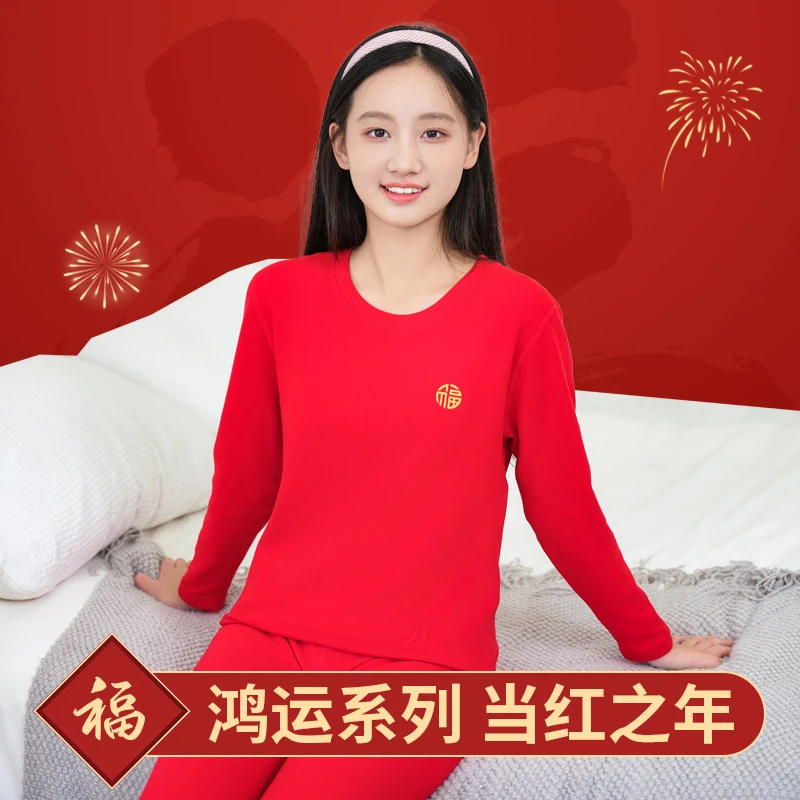 少女大红秋衣秋裤套装初高中学生保暖大童内衣青少年保暖衣本命年