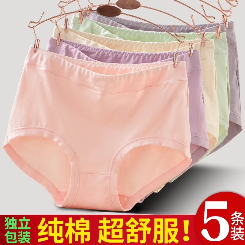 中老年人女士内裤女纯棉高腰加大码宽松加肥妈妈老人全棉三角裤头