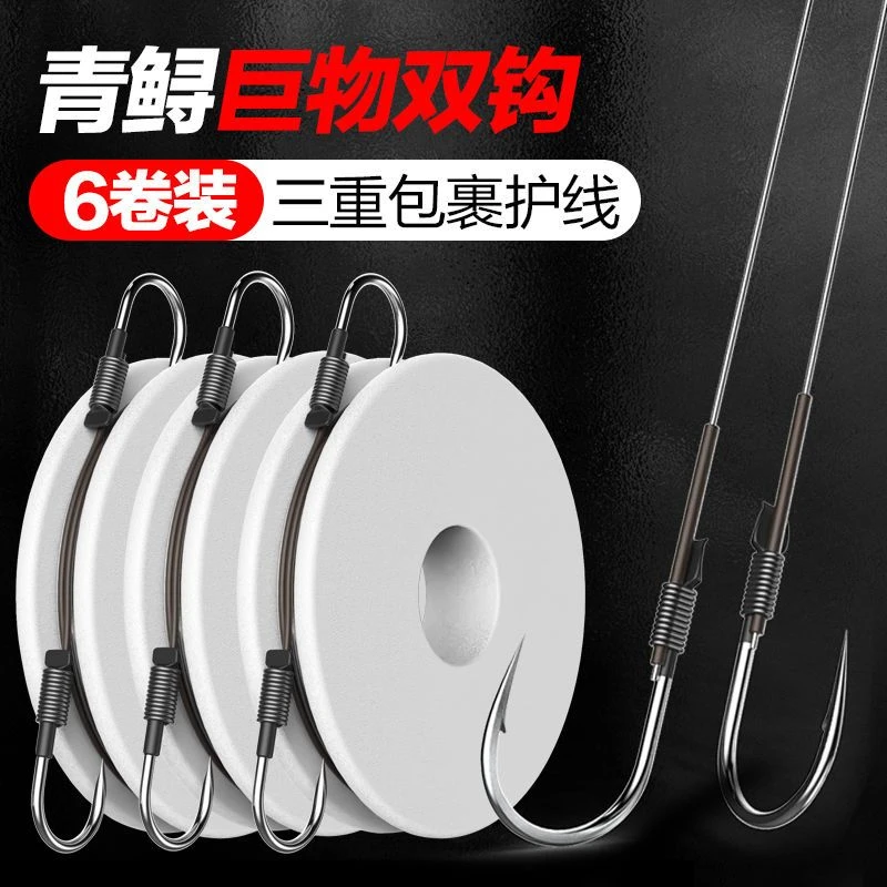 大物子线双钩鱼线钓鱼全套绑好成品加固子线青鱼钩大鱼专用钩