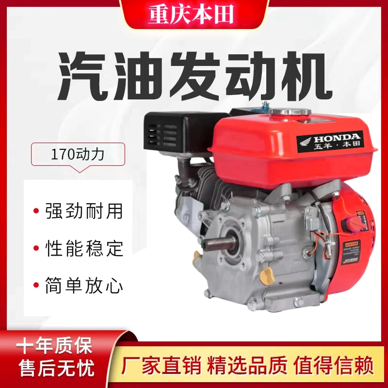 升级款重庆汽油发动机动力打药机打谷微耕机170F平键电启动四冲程
