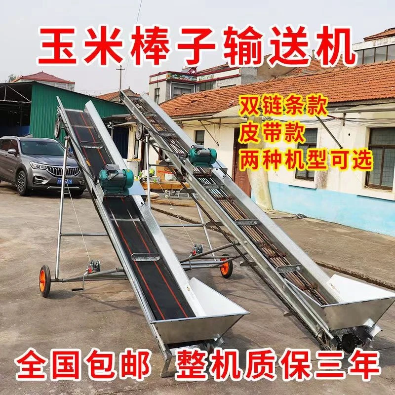 玉米棒子输送机粮食输送带小型提升漏籽漏粒玉米上棒机输送带