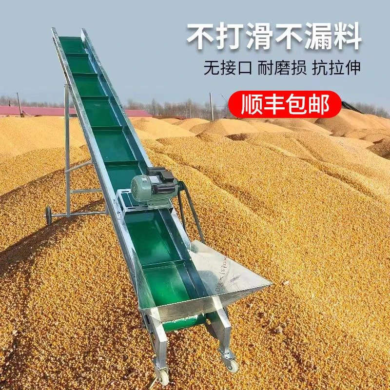玉米棒输送机家用上棒机传送带卸货机散料颗粒输送带小型食品传送