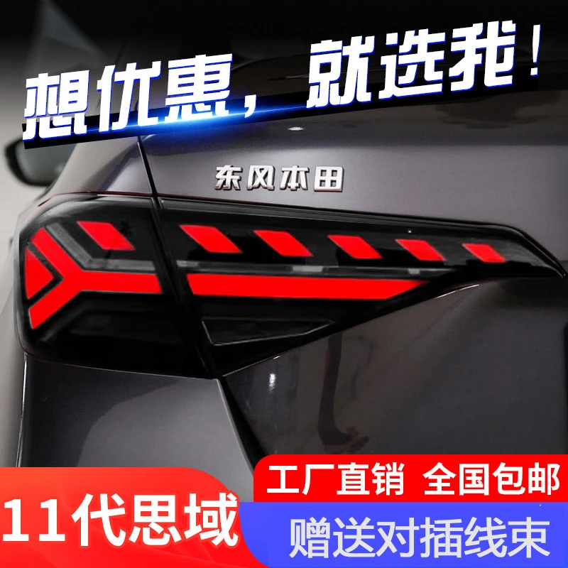 适用十一代思域22-24款思域改装尾灯等成LED流水尾灯刹车灯倒车灯