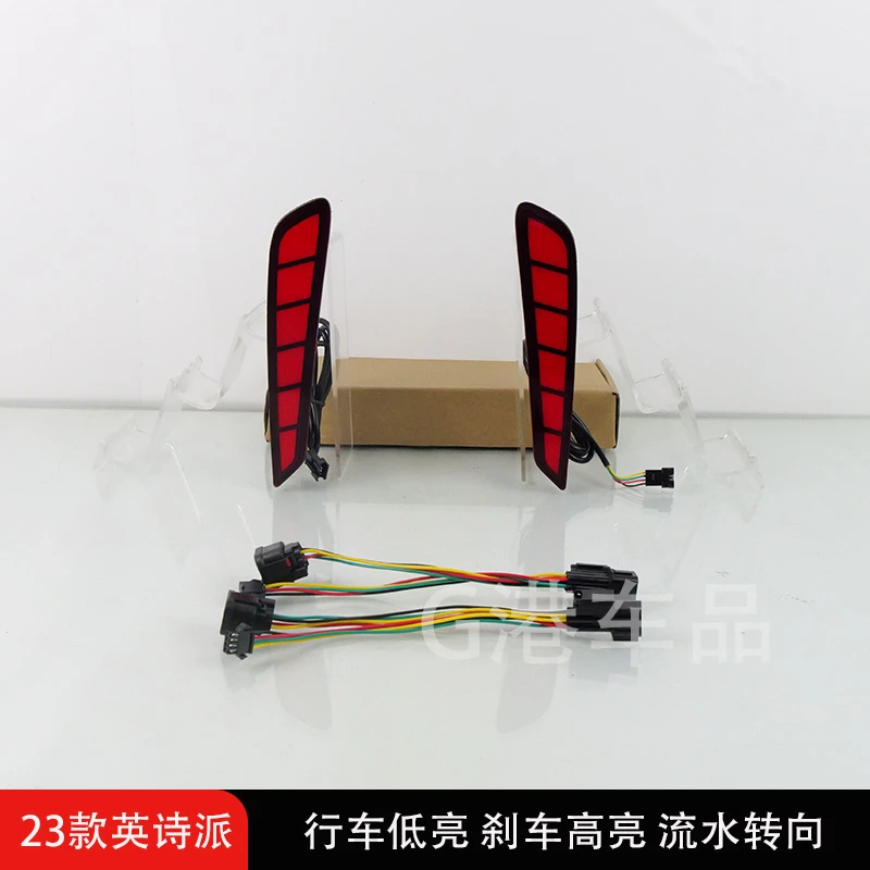 适用于23款英诗派改装后杠灯英仕派改装LED后杠小灯流水刹车灯