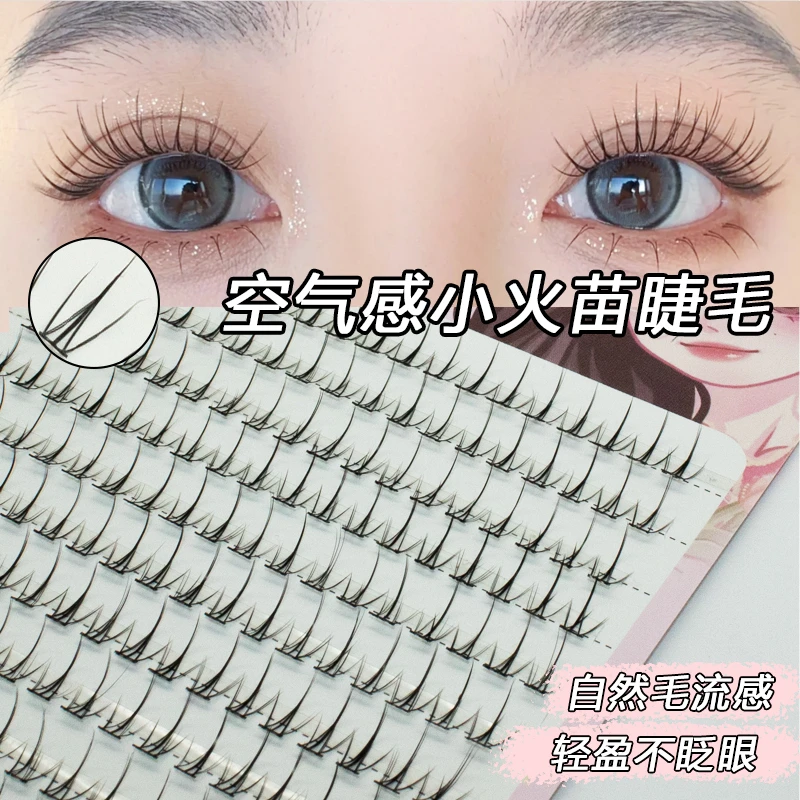 空气感小火苗初学者假睫毛自然仿真妈生感单簇空气漫画眼睫毛推荐