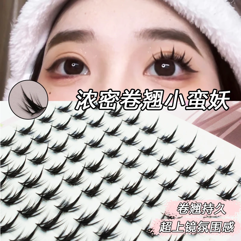 懒人系列混合装浓密小蛮腰假睫毛蝴蝶漫画眼单簇卷翘仿真睫毛推荐