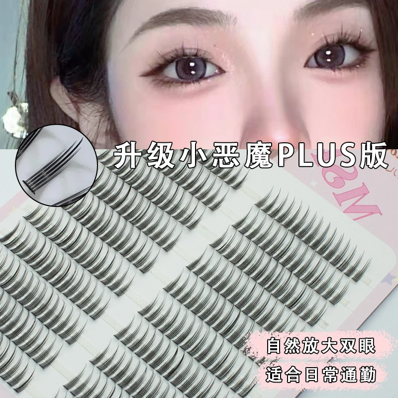 升级恶魔PLUS自然款假睫毛新手超软单簇分段式仙女睫毛高品质女款