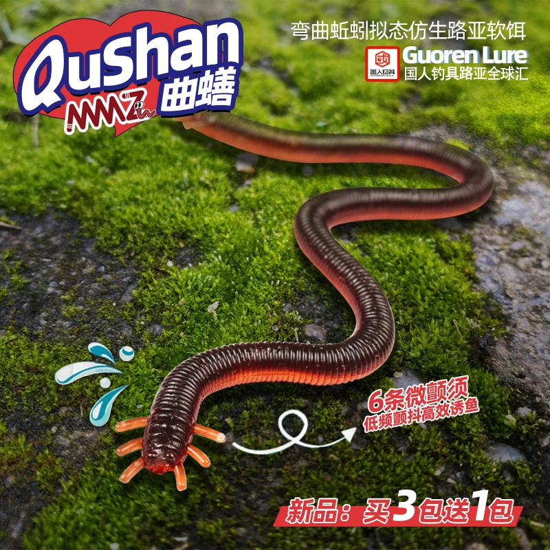 【鲈鳜翘截口】高命中曲蟮MMZ弯曲蚯蚓路亚假饵软虫软饵黑坑飘落沉