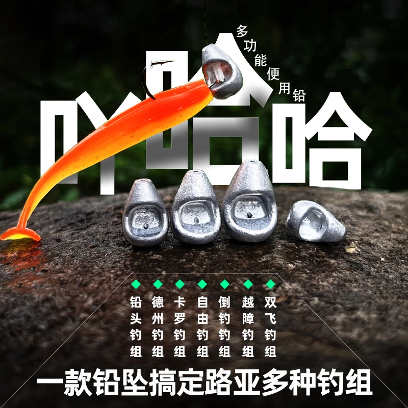 吖哈哈多功能路亚软饵钓组配重铅坠德州铅头钩倒钓防挂越障开口铅