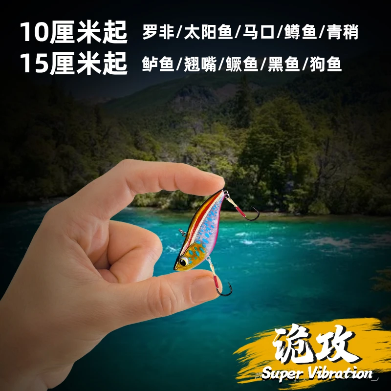 微物诡攻VIB5克黑坑鳟鱼溪流微物马口小红尾清江鱼嘎牙鱼黄辣丁