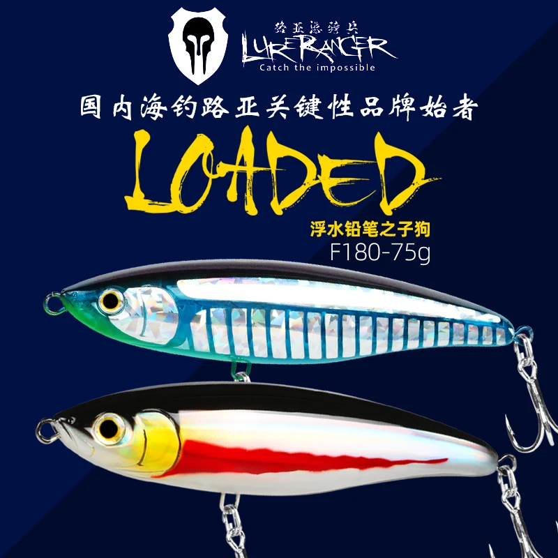 路亚假饵海水75克玛利亚LOADED海钓F180浮水铅笔岸抛提拔鲅鱼金枪