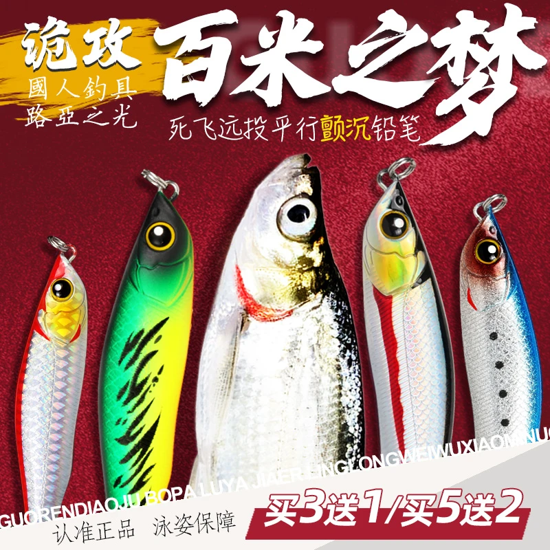 【新手抛过百】新诡攻死飞超远投颤沉水铅笔路亚假饵淡水鱼翘嘴鳜鱼