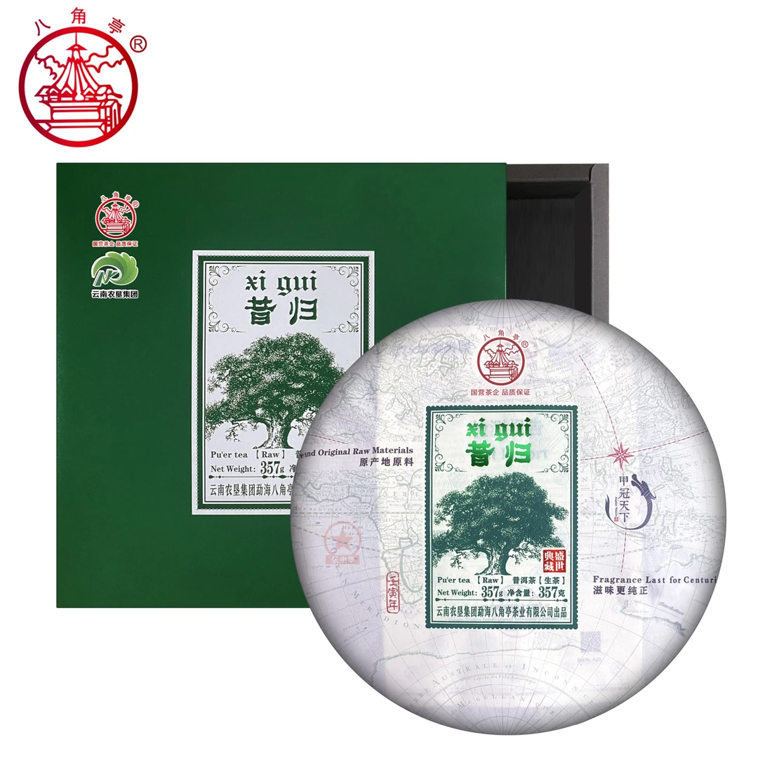 甲冠天下-昔归 国营八角亭生普 高端普洱茶礼盒装2022年 357g/饼