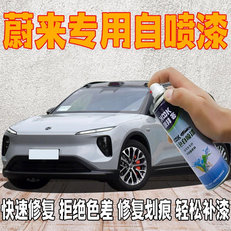 【84】蔚来ES6 ES7 ES8 EC6 ET5 合创汽车划痕修复神器车漆去刮痕