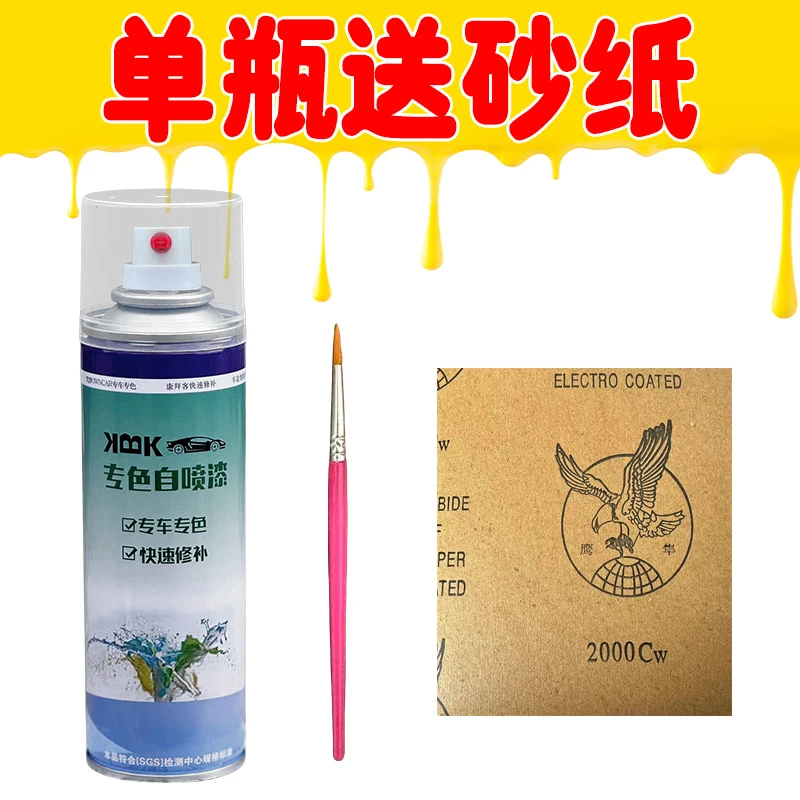 【59】单瓶自喷漆白色手喷漆黑色银灰蓝色红色油漆棕色珠光白原厂