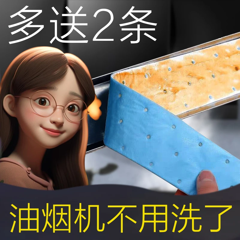 油烟机通用吸油绵条加厚厨房专用防油贴面纸接油槽专用过滤侧吸盒