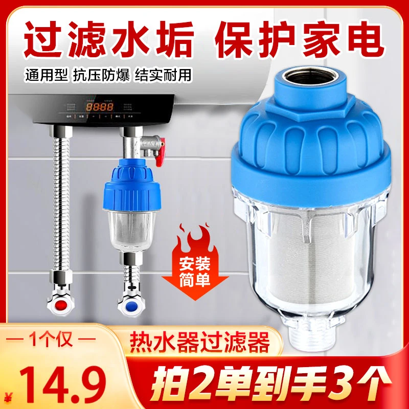 【正品】家用前置过滤器电热水器净水洗衣机花洒水垢滤水配件