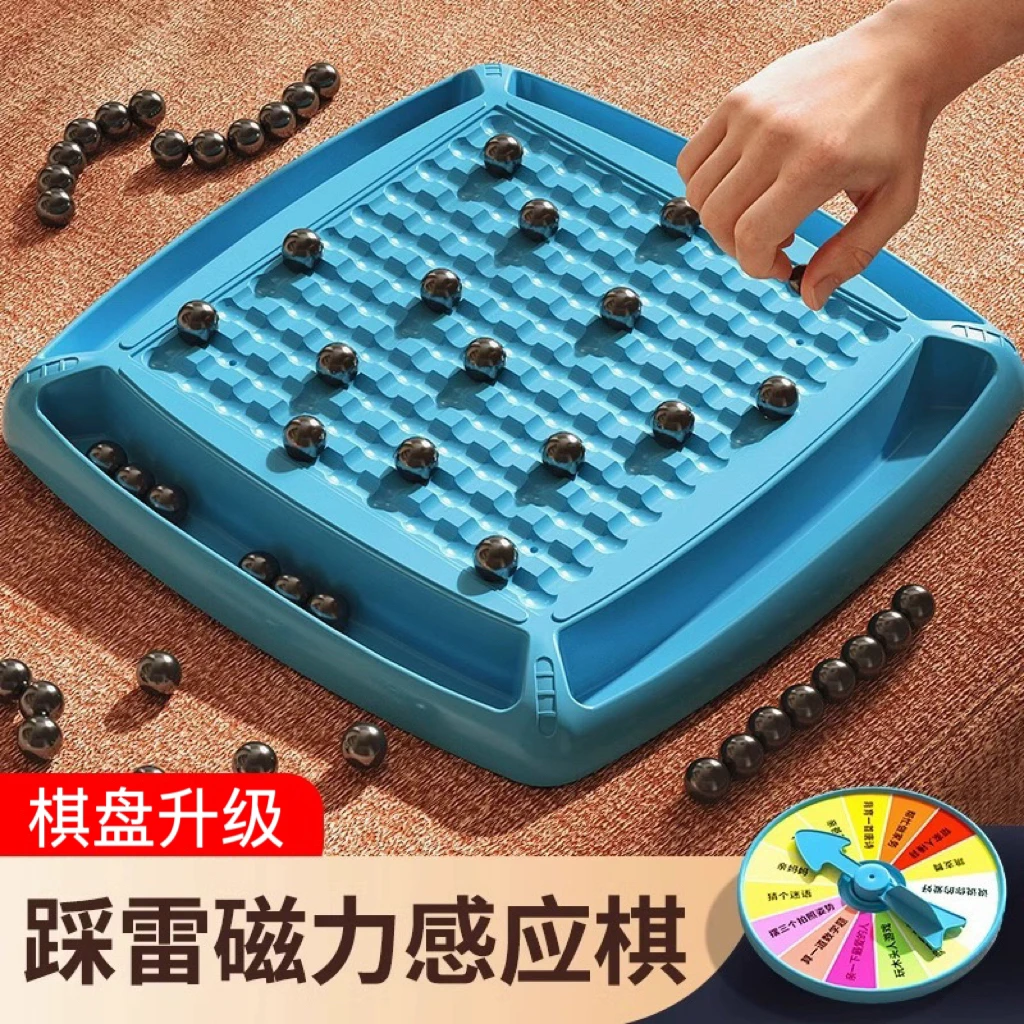 趣味踩雷磁力感应棋对战训练思维逻辑亲子互动益智玩具磁性游戏