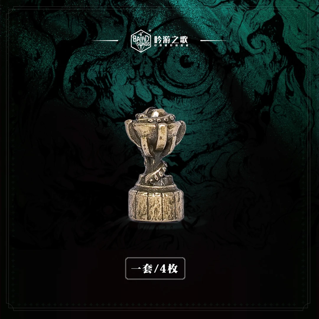 吟游之歌触手金属强力磁钉克苏鲁COC跑团帷幕配件留言