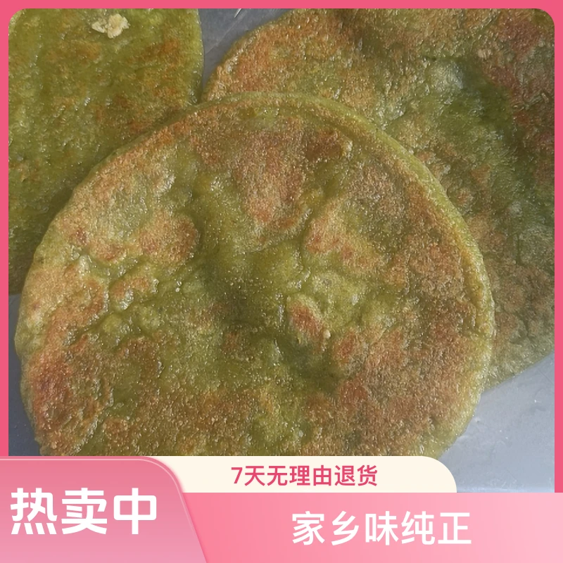 【一村一品、助农致富】丘北三月三特色壮族油炸糯米粑粑特产美食